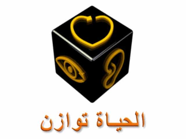 The logo of Al-Hayat Tawazon