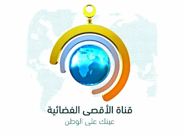 The logo of Al-Aqsa TV