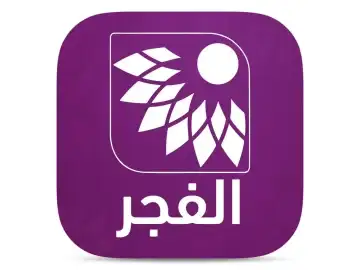 The logo of Al Fajer TV