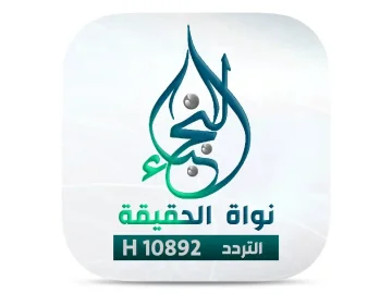 The logo of Al Nujaba TV