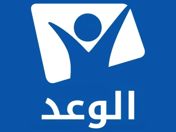 The logo of Al Waad TV