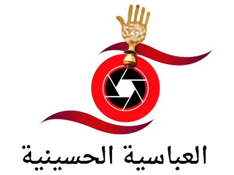 The logo of Alabasiya Alhussainia TV