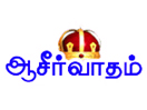 The logo of Aaseervatham TV