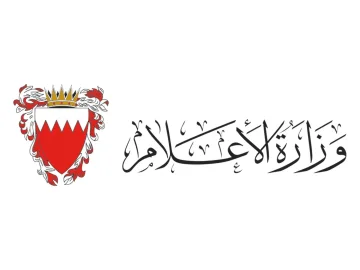 The logo of Bahrain Quran TV