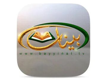 The logo of Bayyinat TV