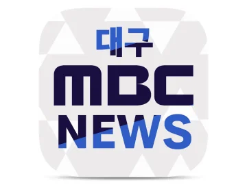 The logo of Daegu MBC