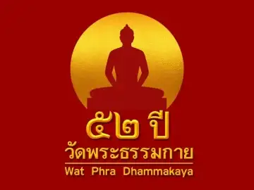 The logo of Dhamma Media Channel