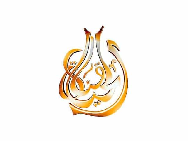 The logo of Al Hayat