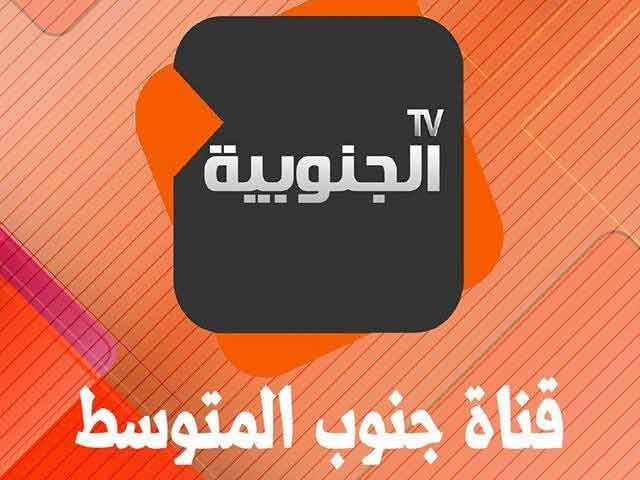 The logo of Al Janoubiya TV
