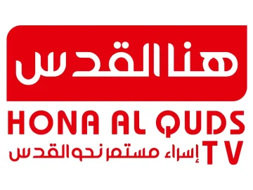 The logo of Hona Alquds TV