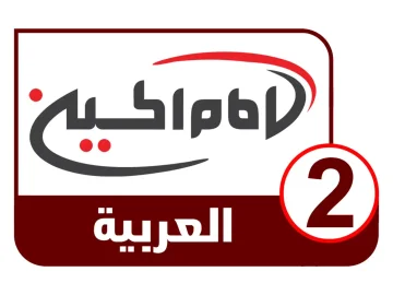 The logo of Imam Hussein TV 2