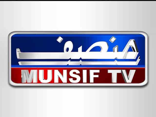 The logo of Munsif TV
