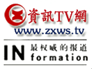 The logo of HK Information Satellite TV