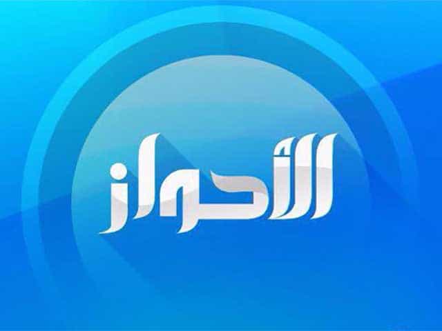 The logo of Alahwaz TV