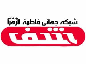 The logo of Fatemeh Al-Zahra International TV