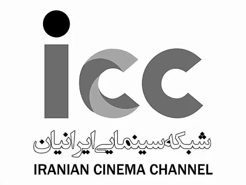 Iranian Cinema Channel | ICC TV logo