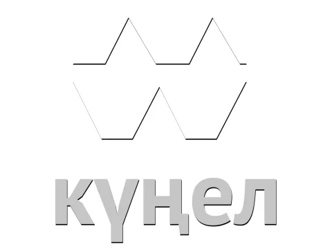 The logo of Kunel TV
