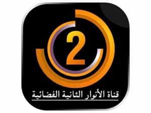 The logo of Alanwar TV 2