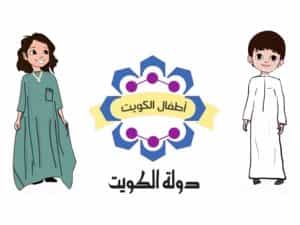 The logo of Kuwait Kids TV