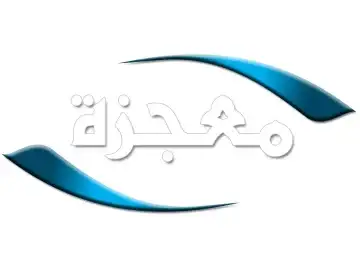 The logo of Miracle Arabic Channel