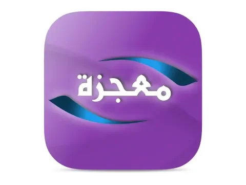 The logo of Miracle Channel Arabic