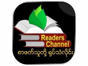 The logo of Readers Channel