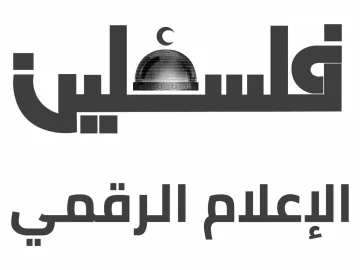 The logo of Palestine TV
