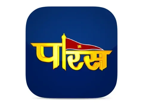 Paras TV: Live TV The logo of Paras TV