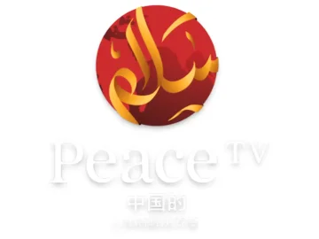 The logo of Peace TV Chinese
