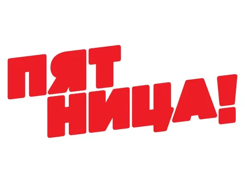 The logo of Pyatnitsa!