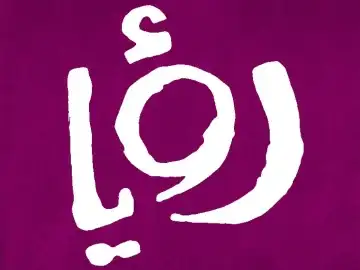 The logo of Roya TV