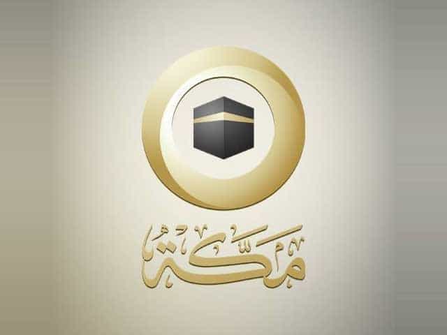 The logo of Makkah TV