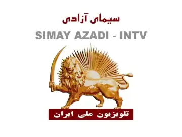 The logo of Simay-Azadi Iran National TV