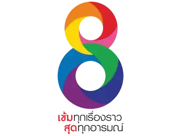 The logo of Thai Channel 8