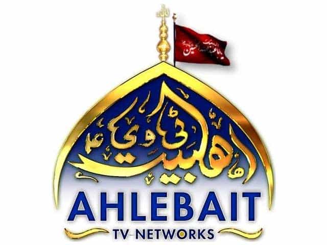 The logo of Ahlebait TV Networks