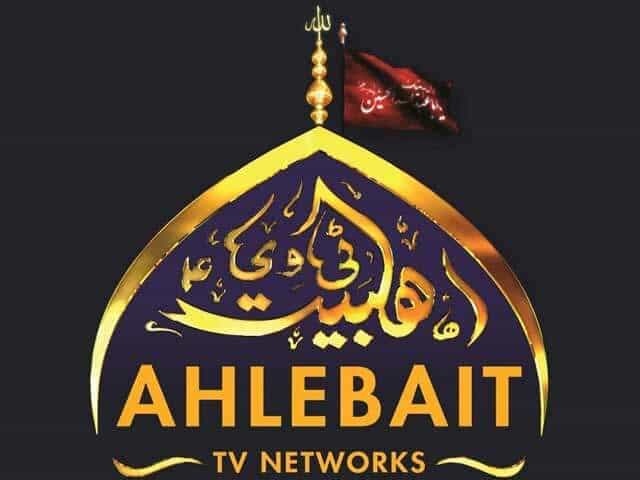 The logo of Ahlebait TV