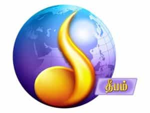 The logo of Deepam TV