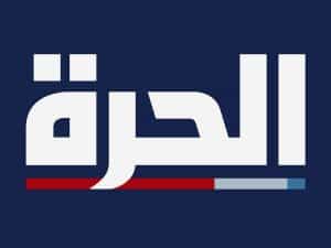 The logo of Alhurra TV Iraq