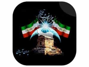 The logo of Iran Aryaee TV