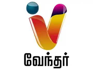 The logo of Vendhar TV